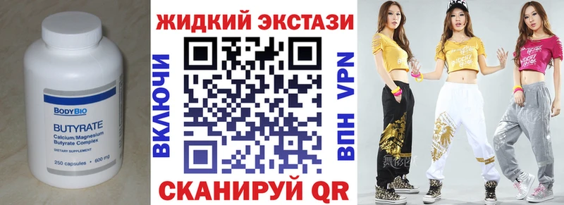 БУТИРАТ буратино  Кашира 