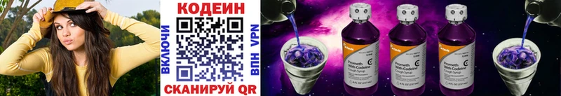 продажа наркотиков  кракен tor  Кодеиновый сироп Lean напиток Lean (лин)  Кашира 