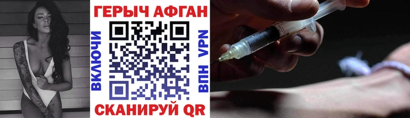 Героин хмурый  где купить   Кашира 