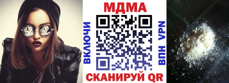 MDMA Molly  как найти закладки  Кашира 